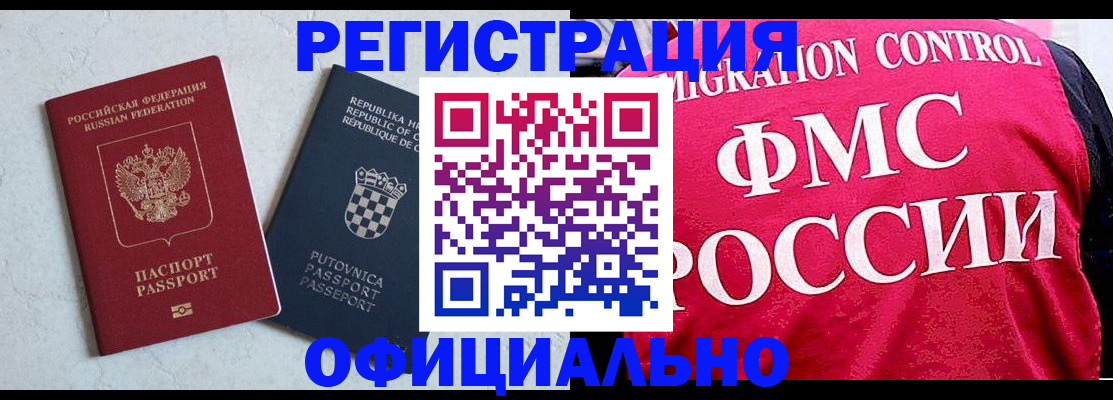 прописка паспорт в Жигулёвске