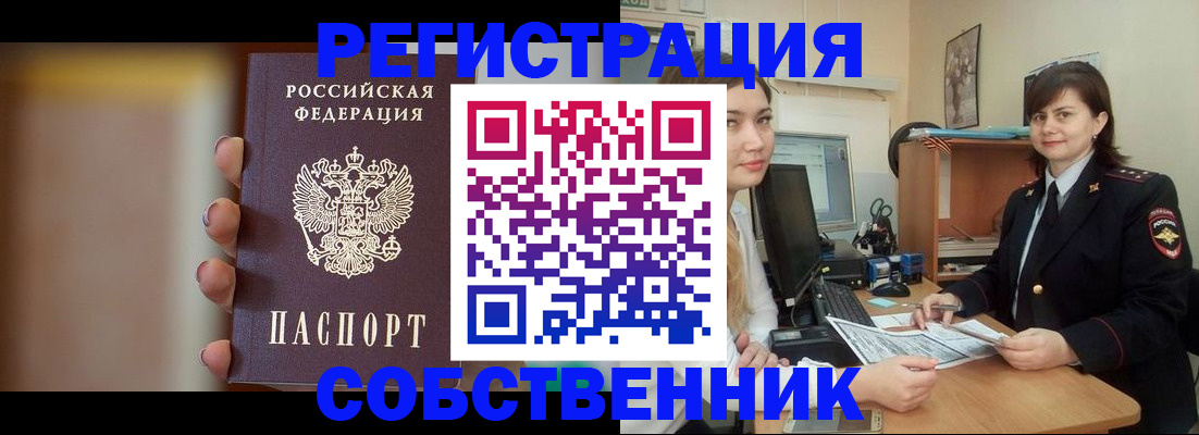 прописка паспорт в Жигулёвске